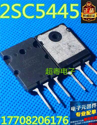 功率三极管2SC5445 C5445 TO-3PF 1500V 20A 高清显示行管