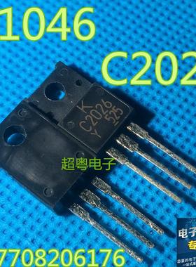 KTA1046/KTC2026/2SA1046/2SC2026/A1046/C2026 全新原装进口正品