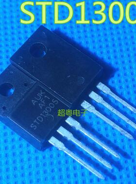 全新原装进口功率三极管：STD13005 TO-220F封装 可直拍