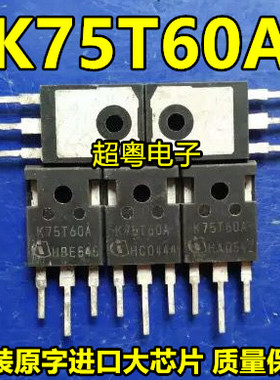进口拆机 K75T60 K75T60A IKW75T60T 75A/600V电焊机变频器