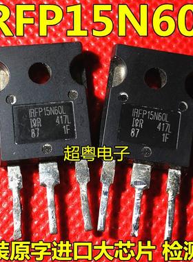 进口拆机 IRFP15N60L IRFP15N60 15N60 MOS场效应管质量保证