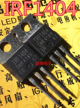 全新原装进口IRF1404=IRF1404Z=IRF1404PBF 场效应管mos管40V162A