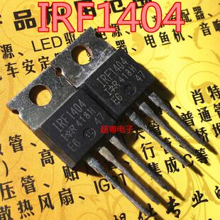 全新原装进口IRF1404=IRF1404Z=IRF1404PBF 场效应管mos管40V162A