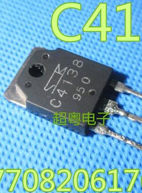 大功率电源开关三极管 2SC4138 C4138 参数10A/500V 质量保证