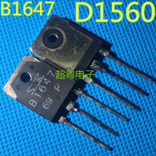 原装进口拆机 B1647 D2560 2SB1647 2SD2560功放配对管 一对2.8元