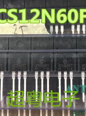 全新原装JCS12N60CT CS12N60 MX12N60C 12N60 12A600V 场效应管