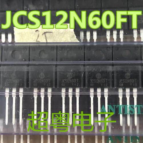 全新原装JCS12N60CT CS12N60 MX12N60C 12N60 12A600V 场效应管