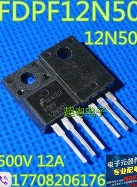 原装进口拆机原字12N50T 12N50 12N50FT FDPF12N50FT 场效应管