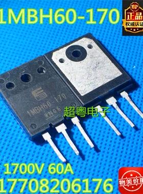 FGL60N170D FGL60N170 1MBH60-170 原装进口拆机 测试好