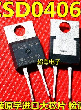 C3D04060 CSD04060 碳化硅CREE 4A 600V 质量保证