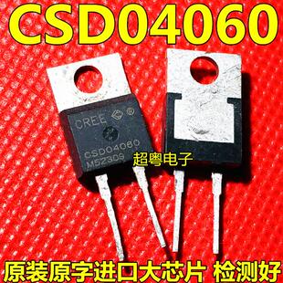 C3D04060 CSD04060 碳化硅CREE 4A 600V 质量保证