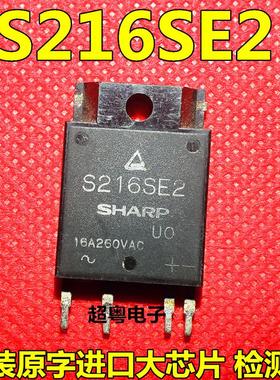 S216SE2 原装进口固态继电器直插 ZIP-4脚 16A 260VAC 现货