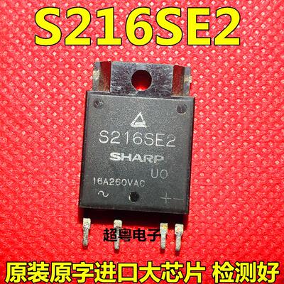 S216SE2 原装进口固态继电器直插 ZIP-4脚 16A 260VAC 现货