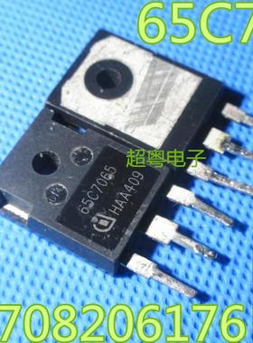 【超粤电子】 IPW65R065C7 65C7065 33A 650V MOS场效应管测试好