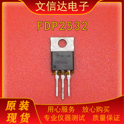 FDP2532场效应管N沟道79A150V