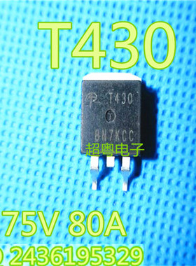 控制器场效应管 AOT430 T430 氙疝气灯安定器HID专用 拆机 贴片式
