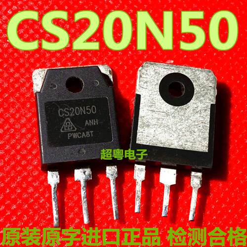 原装进口拆机 TSA20N50M FTW20N50A CS20N50 FDA20N50 测好发货