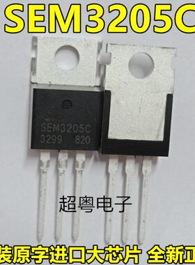 全新原装 SEM3205C 3205C 55V 110A 质量保证