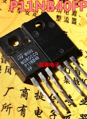 原装进口拆机 P11NB40FP STP11NK40ZFP场效应管 TO-220F 测试好