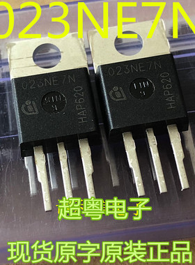 原装进口拆机原字 023NE7N IPP023NE7N 直接代替IRFB3077