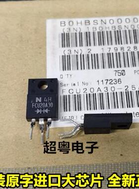 FCU20A30 20A/300V TO-220F 全新快速恢复二极管 一片起售可直拍