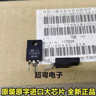 FCU20A30 20A/300V TO-220F 全新快速恢复二极管 一片起售可直拍