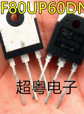 F80UP60DN=MUR8060DCT 电焊机80A600V快恢复整流二极管 全新原字