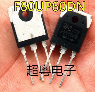 F80UP60DN=MUR8060DCT 电焊机80A600V快恢复整流二极管 全新原字