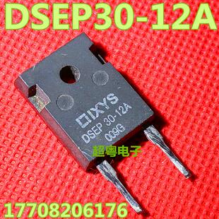 DSEP30-12A 30A 1200V 拆机快恢复二极管 代替RHRG30120