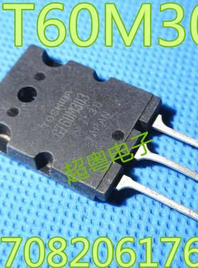 原装进口拆机 GT60M303 质量测试好 TO-3PL 东芝 IGBT管