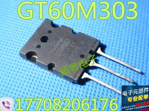 原装进口拆机 GT60M303 质量测试好 TO-3PL 东芝 IGBT管