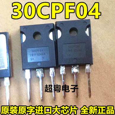 全新 30CPF04 TO-247 快恢复整流二级管 30A/400V 现货 大功率