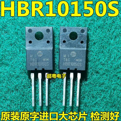HBR10150S原装全新肖特基二极管整流10A 150V，TO-252封装