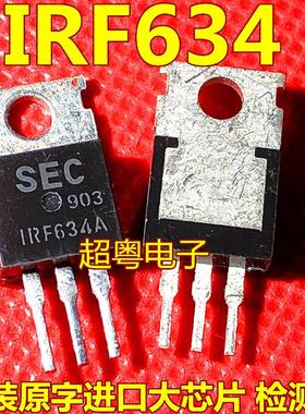 原装进口拆机 IRF634A IRF634B N沟道场效应管 250V/8A TO-220