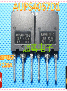 AUPS4067D1-B AUPS4067D1-C AUPS4067D1 IGBT功率管 汽车电源用