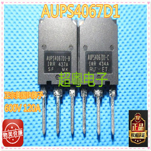AUPS4067D1-B AUPS4067D1-C AUPS4067D1 IGBT功率管 汽车电源用