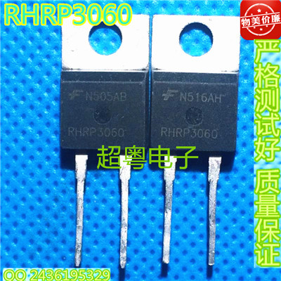 RHRP3060 RURP3060 原装进口正品拆机 快恢复二极管30A600V