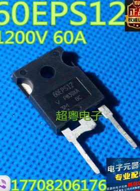 【超粤电子】60EPS12 60EPF12 进口原装拆机