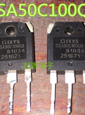 原装进口拆机 DSA50C100QB 大功率管 测好发货 质量保证