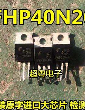 FHP40N20 FTP40N20 P40NF20 40A200V大芯片 P40N20 KIA40N20