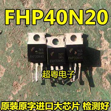 FHP40N20 FTP40N20 P40NF20 40A200V大芯片 P40N20 KIA40N20