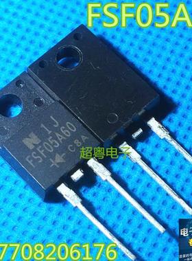 FSF05A60 5A 600V 全新原装进口 快恢复二极管 TO-220F