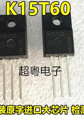 原装进口拆机 K15T60 TO-220F 塑封 IGBT功率管15A600V 可直拍