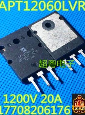 原装拆机件 APT12060LVR APT12080LVFR 场效应管测试好