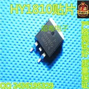 后羿 HY1810P HY1810 场效应 电动车控制器MOS管 IRFB4410