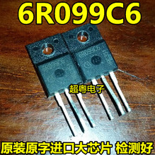 原装进口拆机 6R099C6 38A 600V 场效应管 测试合格发货 TO-220F