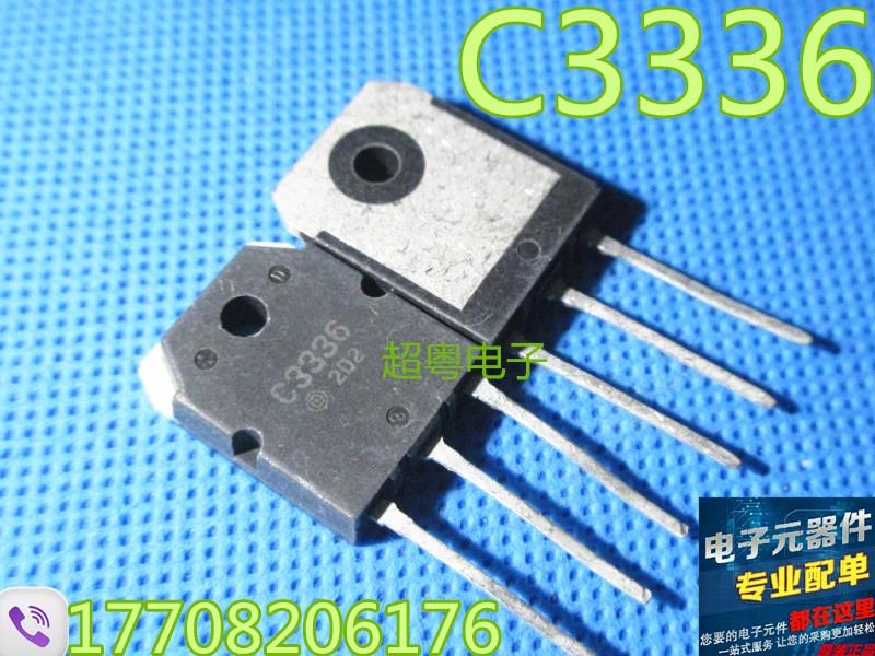 C3336 2SC3336 C3365 2SC3365 原装进口拆机件 质量包好