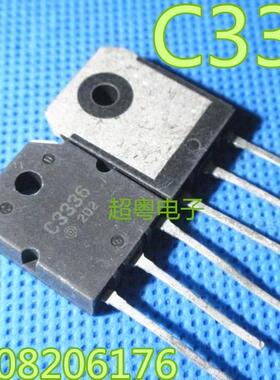 C3336 2SC3336 C3365 2SC3365 原装进口拆机件 质量包好