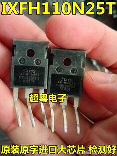 原装进口拆机 IXFH110N25T 大功率场效应管测试好 质量保证