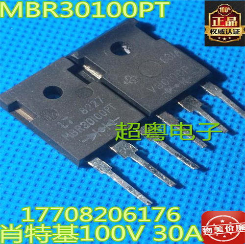 MBR30100PT V30100P 肖特基二极管30A100V 原装拆机测试好